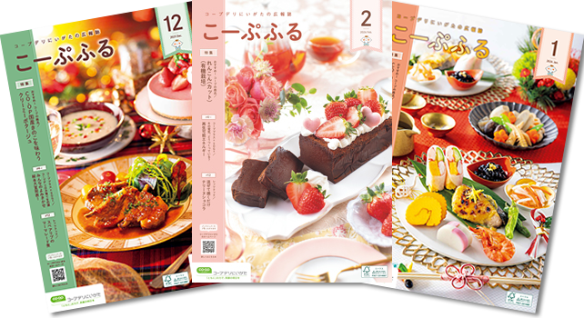 広報誌のイメージ