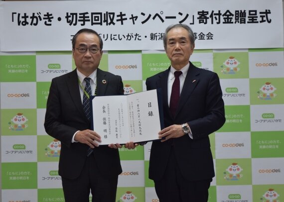 コープデリにいがた 登坂康史理事長（左）　と新潟県共同募金会 佐藤明会長