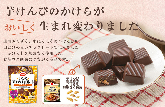 程よい辛味とザクザク感がやみつき！子どもはそのまま、大人は花椒ソースでピリ辛に！
