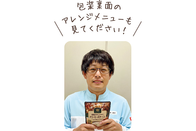 藤井さんの写真